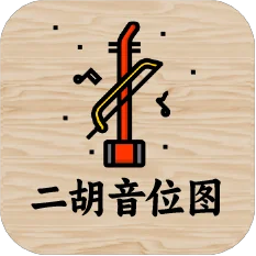 二胡
